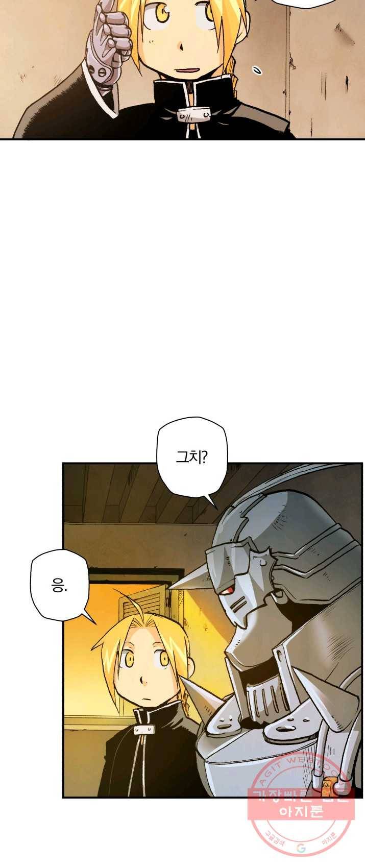 강철의 연금술사  69화 22
