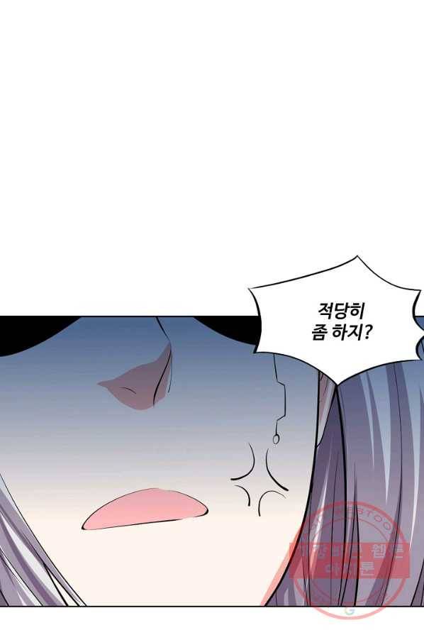 사기당해서 신선이 되었습니다 61화 7