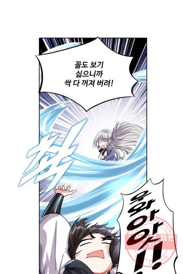 사기당해서 신선이 되었습니다 61화 8