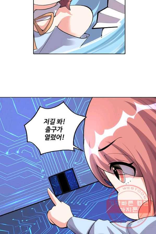 사기당해서 신선이 되었습니다 61화 10