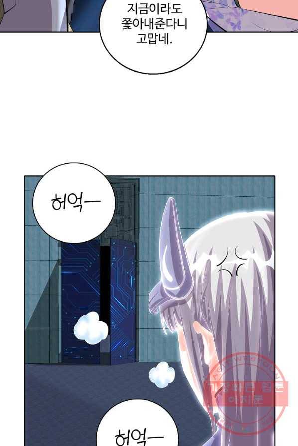 사기당해서 신선이 되었습니다 61화 12