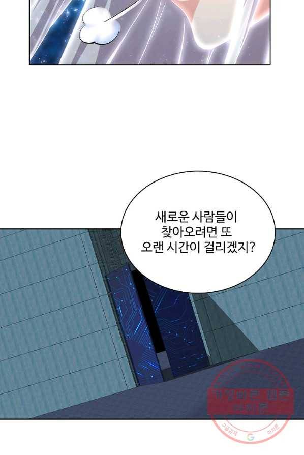 사기당해서 신선이 되었습니다 61화 16