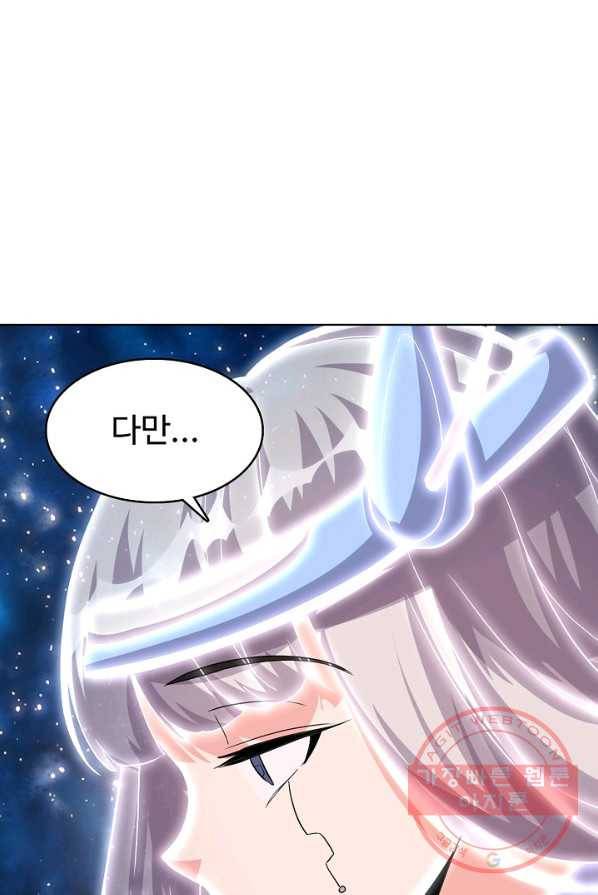 사기당해서 신선이 되었습니다 61화 17