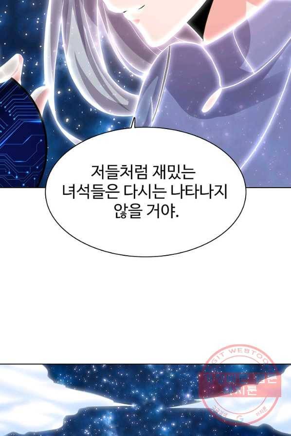 사기당해서 신선이 되었습니다 61화 18