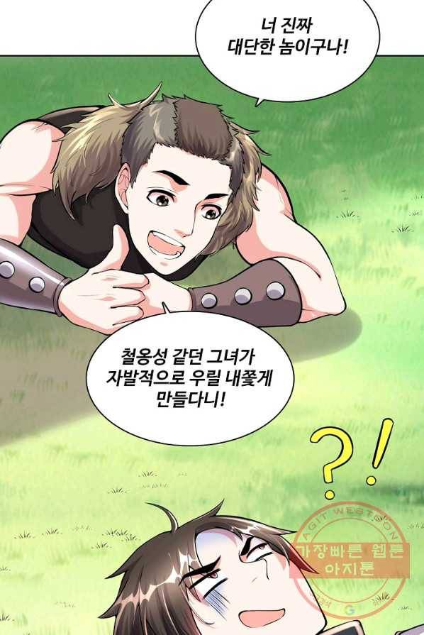 사기당해서 신선이 되었습니다 61화 26