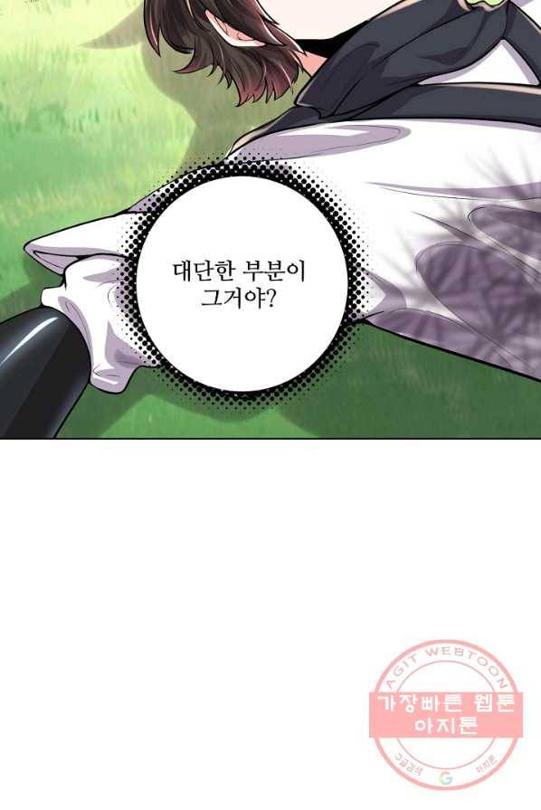 사기당해서 신선이 되었습니다 61화 27