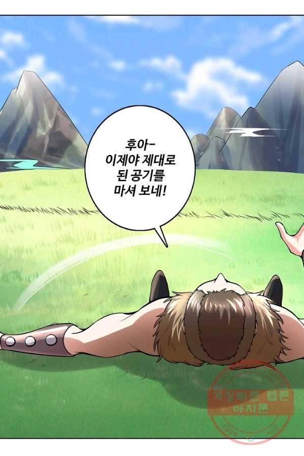 사기당해서 신선이 되었습니다 61화 28