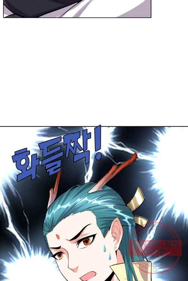 사기당해서 신선이 되었습니다 61화 35