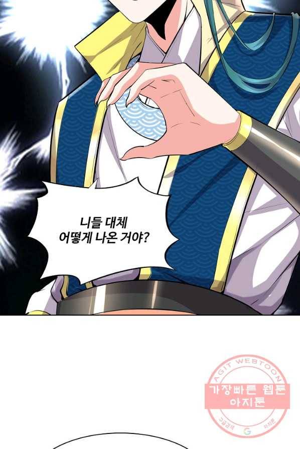 사기당해서 신선이 되었습니다 61화 36