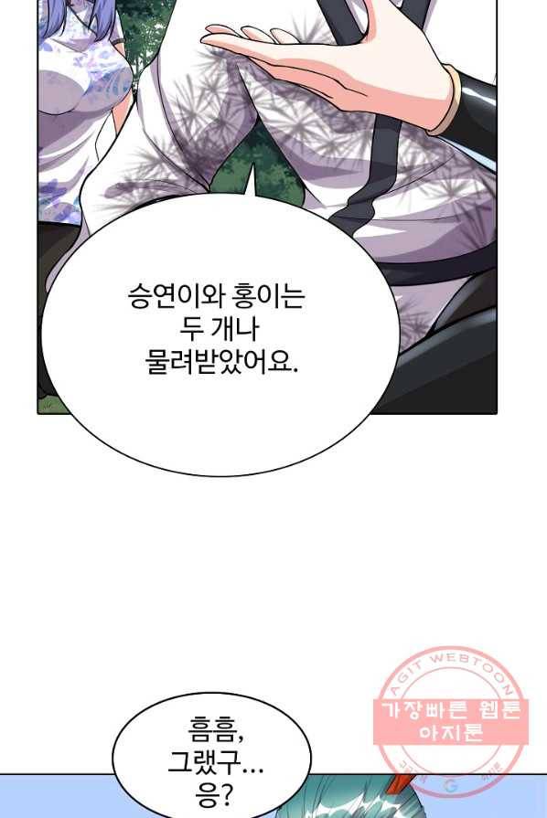 사기당해서 신선이 되었습니다 61화 43