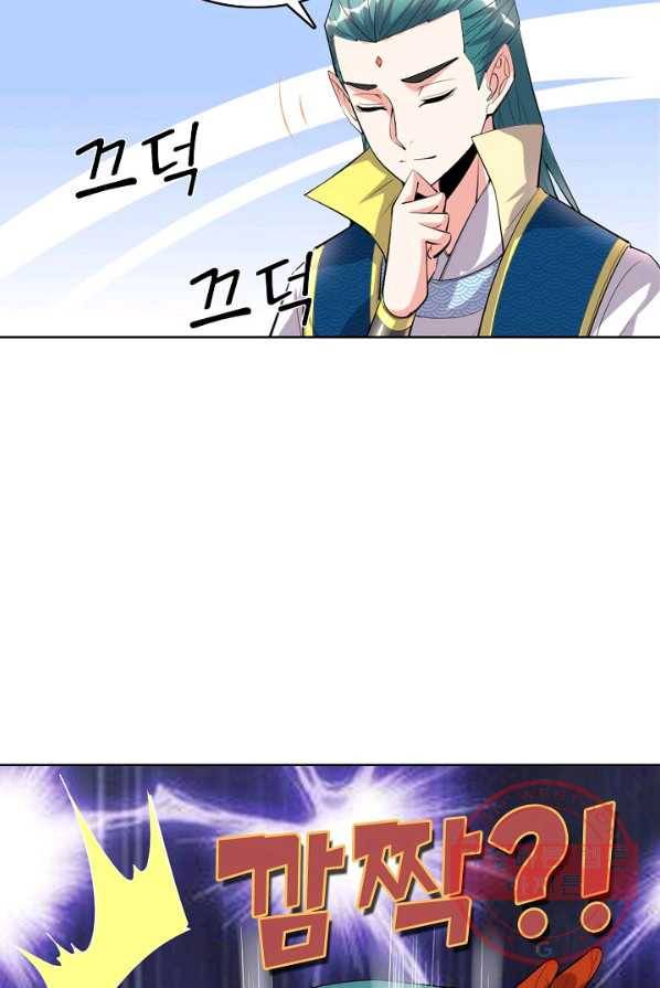 사기당해서 신선이 되었습니다 61화 44