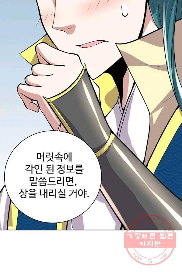 사기당해서 신선이 되었습니다 61화 52
