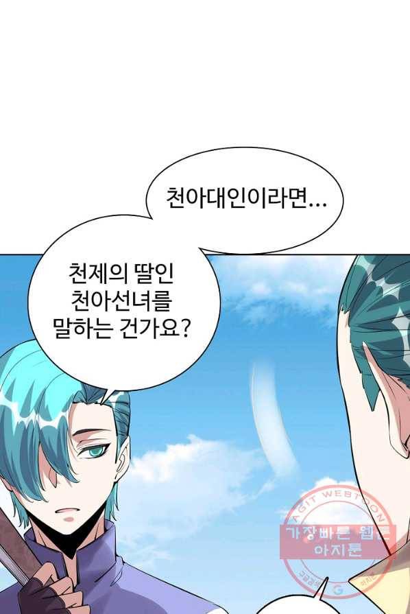 사기당해서 신선이 되었습니다 61화 53