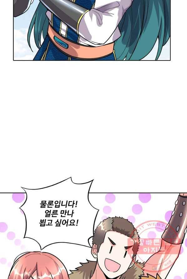 사기당해서 신선이 되었습니다 61화 59