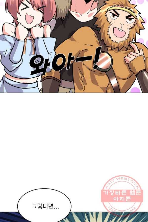 사기당해서 신선이 되었습니다 61화 60