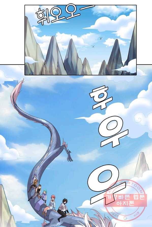 사기당해서 신선이 되었습니다 61화 64