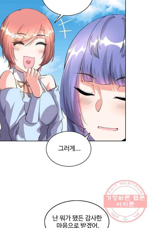 사기당해서 신선이 되었습니다 61화 66