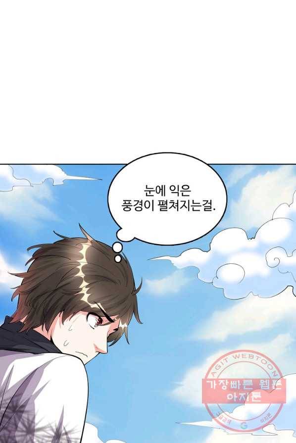 사기당해서 신선이 되었습니다 61화 68