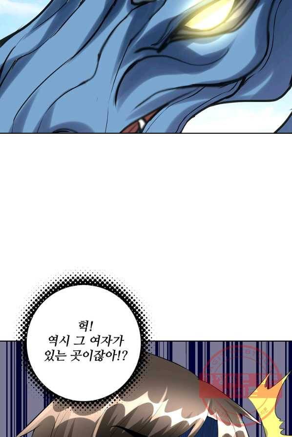 사기당해서 신선이 되었습니다 61화 75