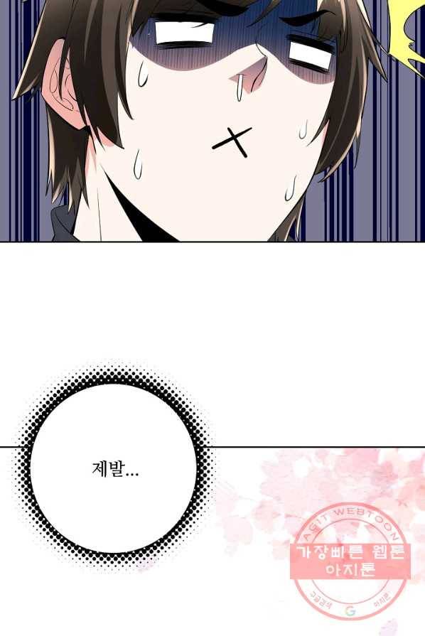사기당해서 신선이 되었습니다 61화 76