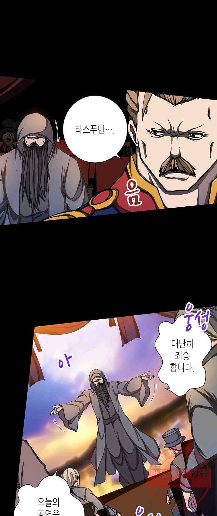 제국의 마지막 공주 76화 2