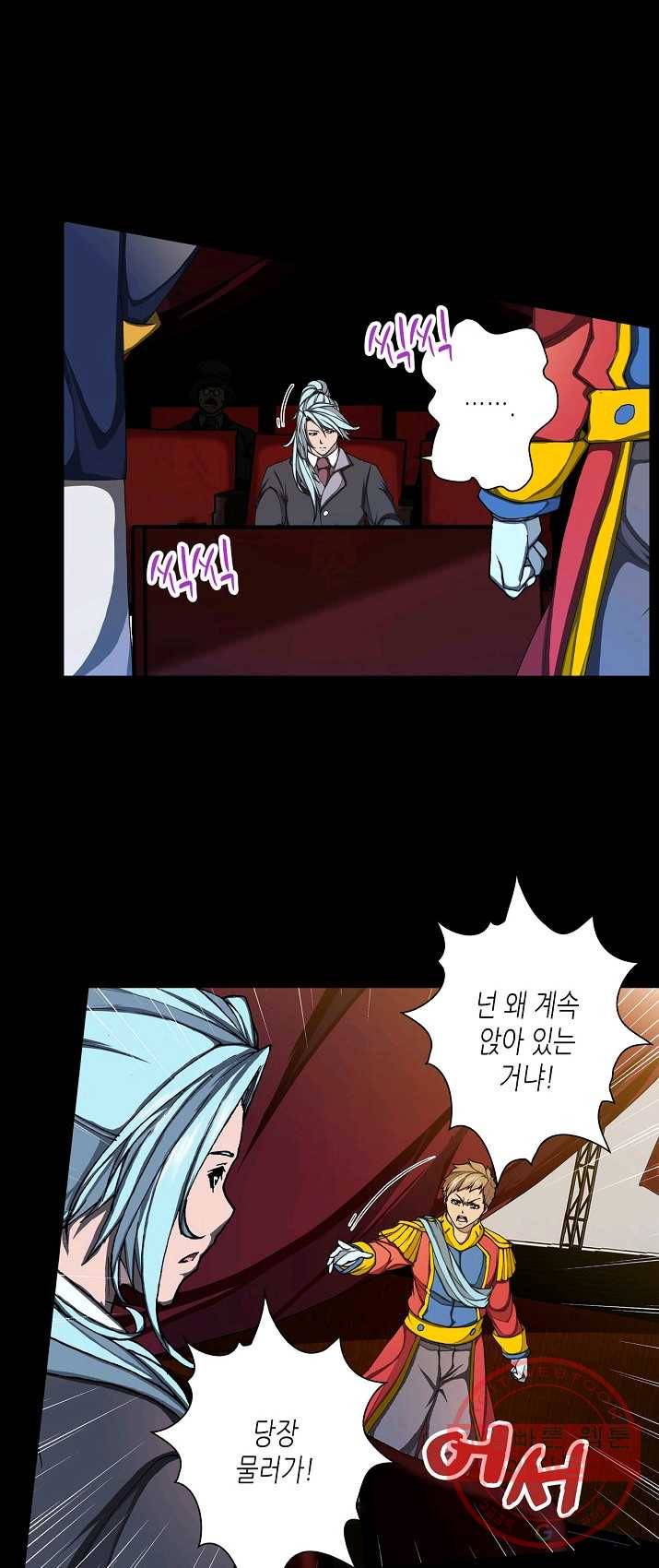 제국의 마지막 공주 76화 6