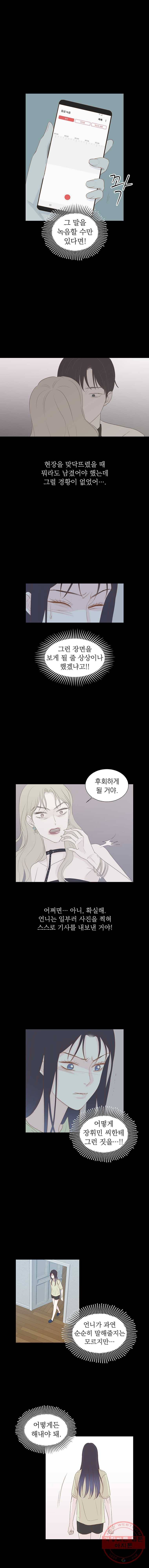 씨방것들 57화 2