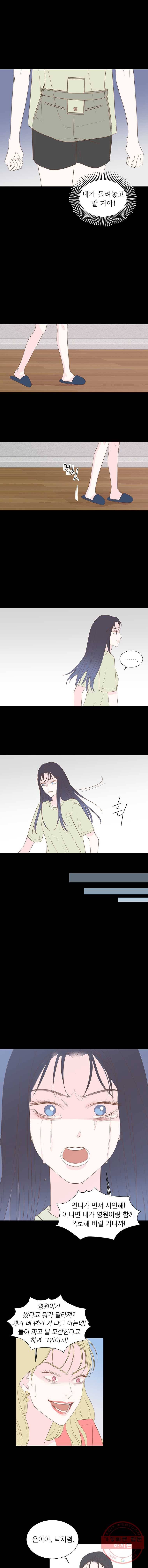 씨방것들 57화 3