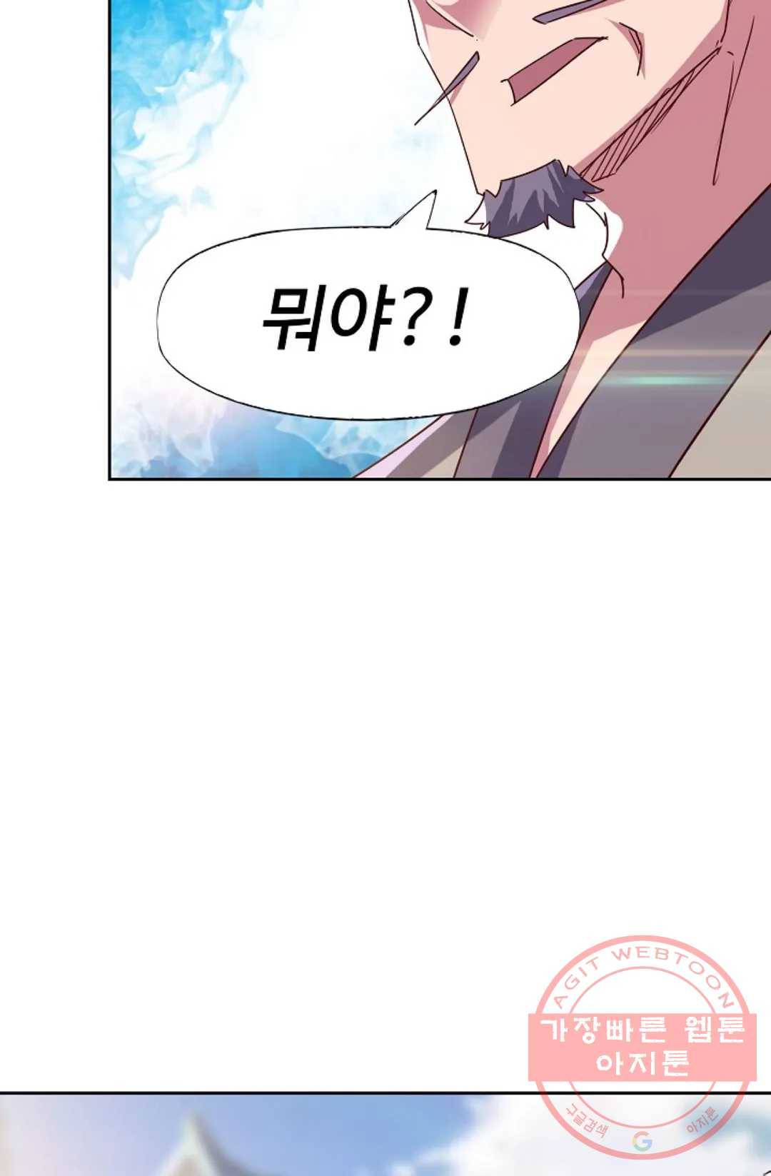 적소신검 87화 6