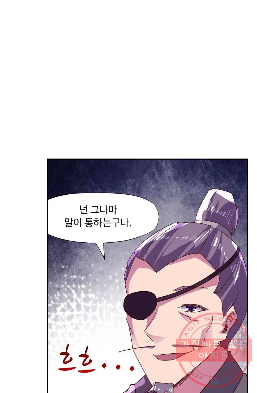 적소신검 87화 8