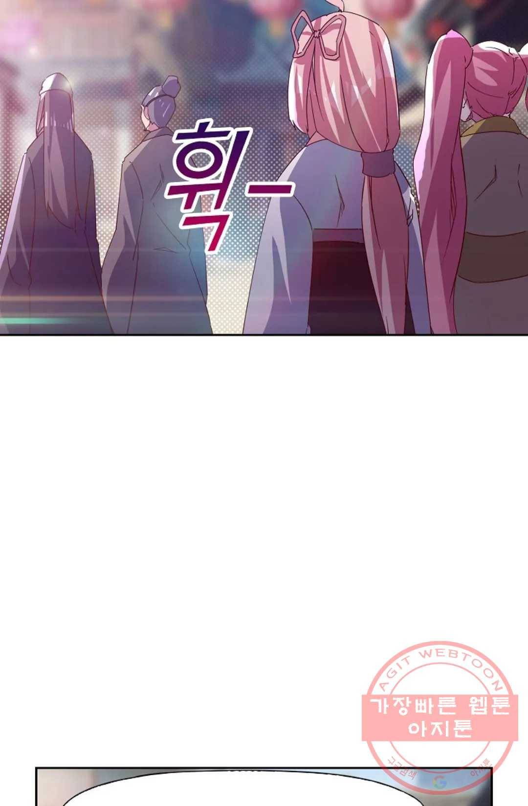 적소신검 87화 10