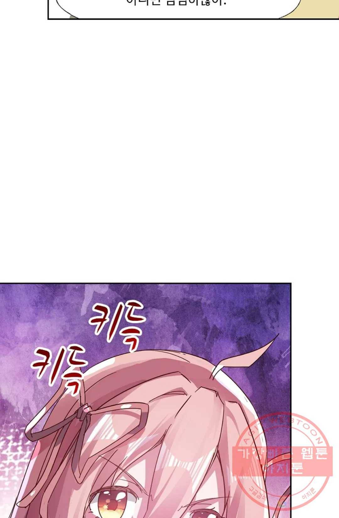 적소신검 87화 14