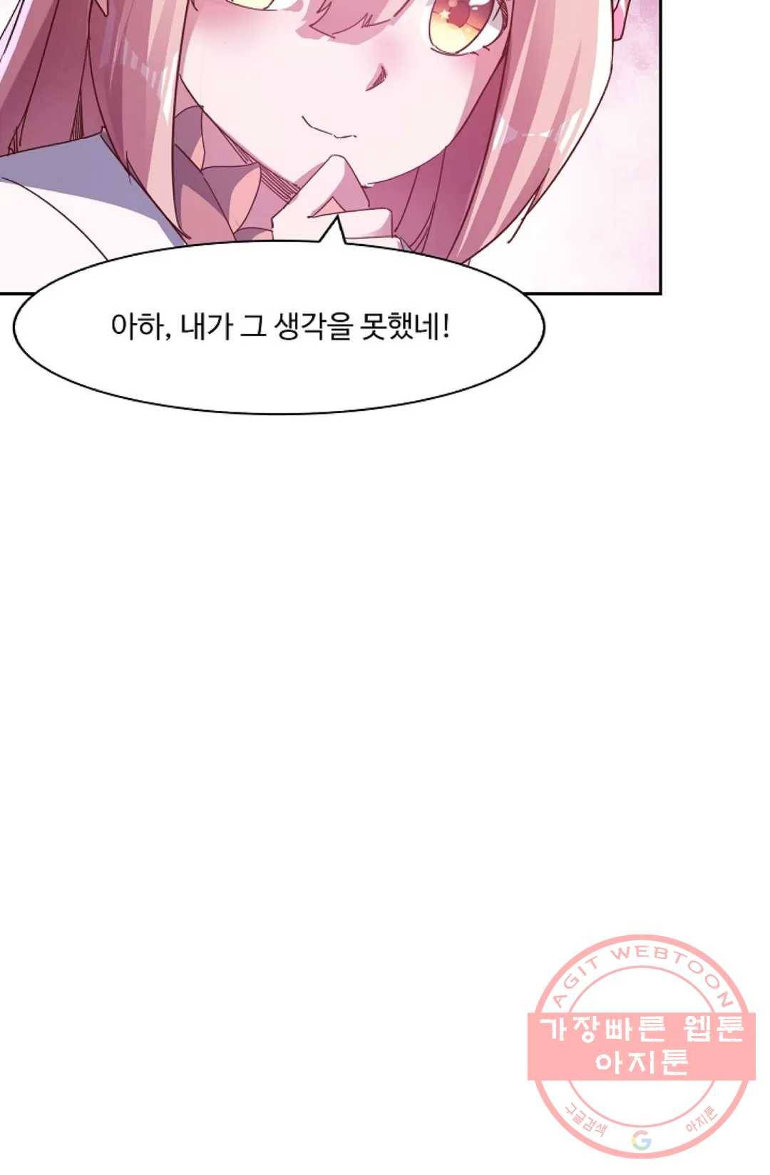 적소신검 87화 15