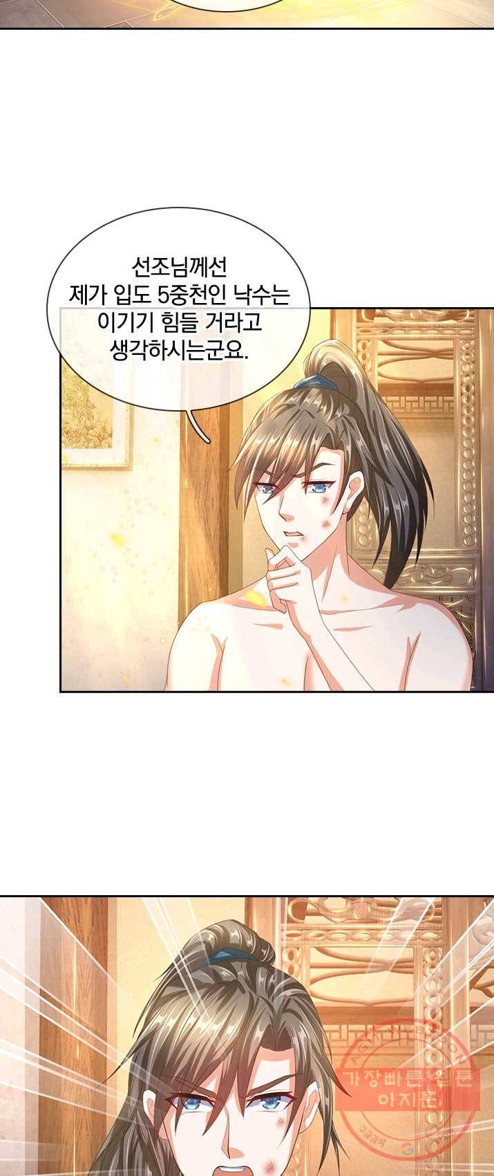 각성검신 46화 2