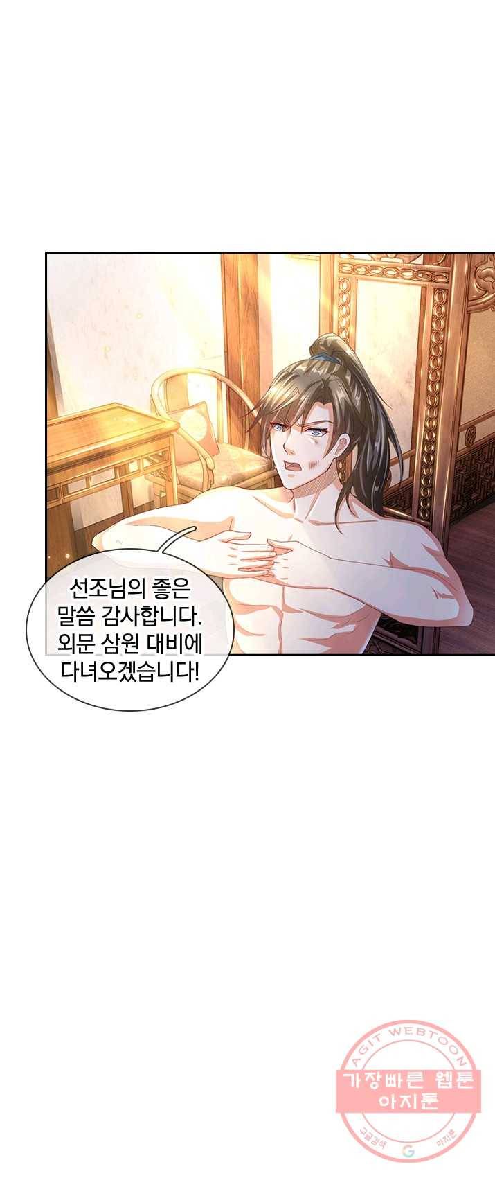 각성검신 46화 4