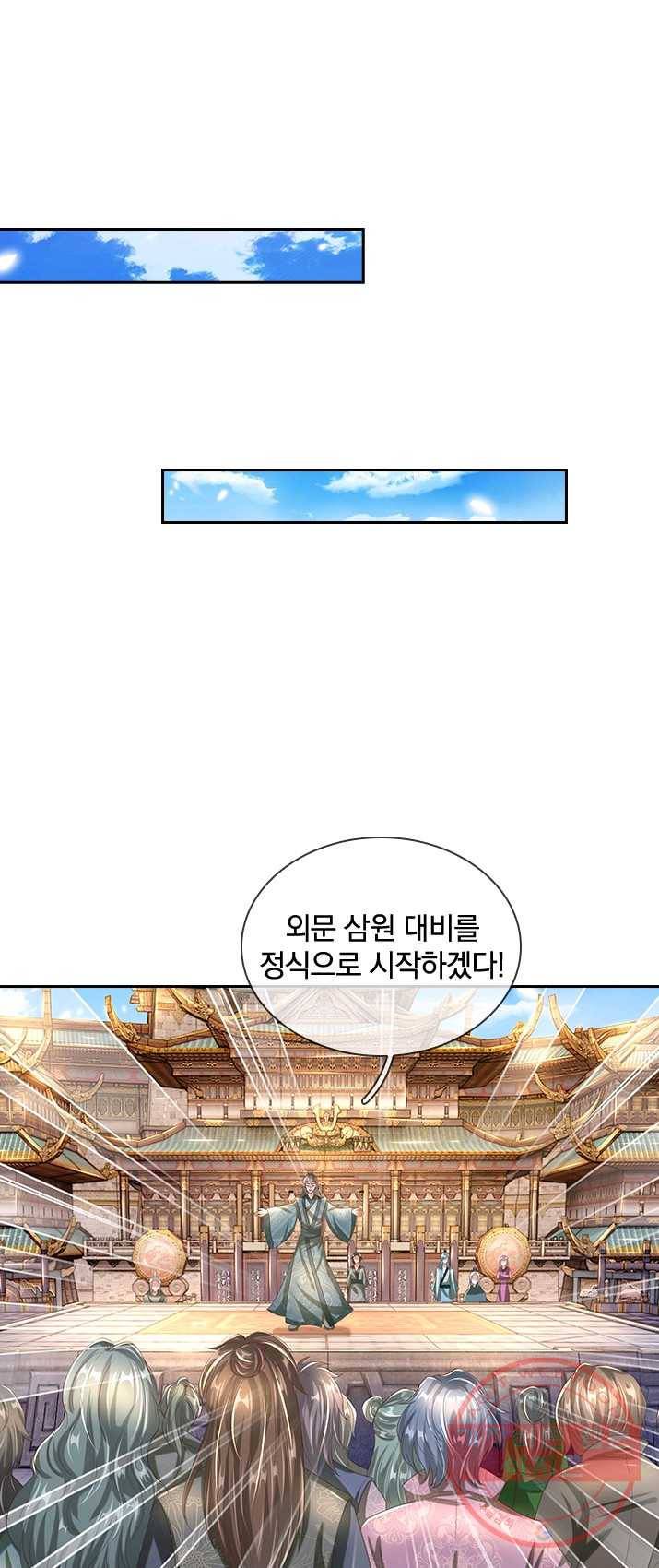 각성검신 46화 5