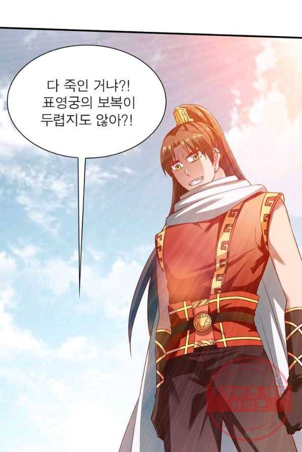 무신향로 88화 4