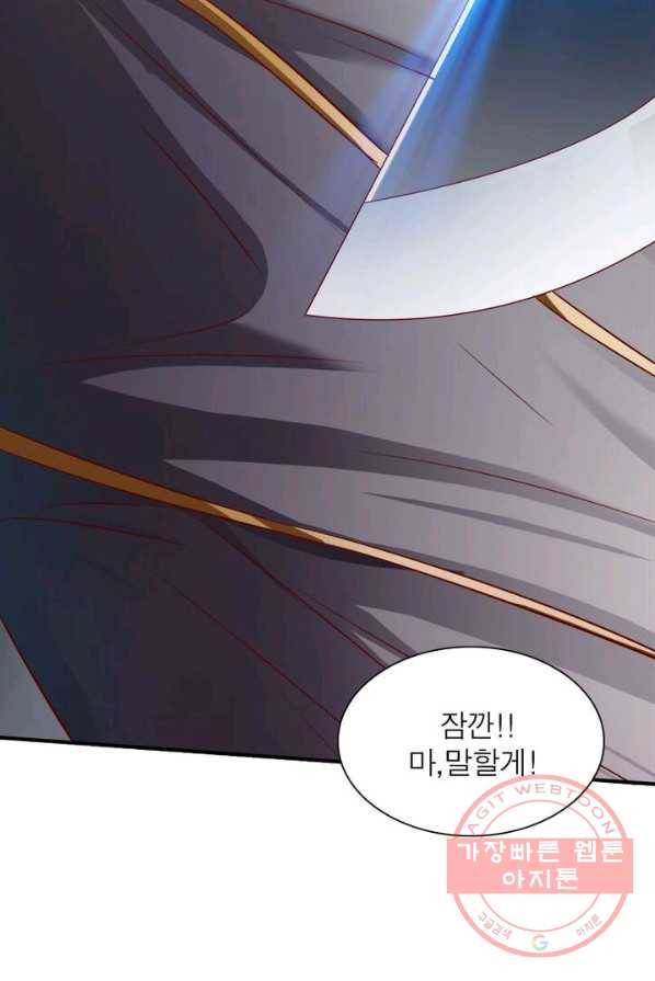 무신향로 88화 6