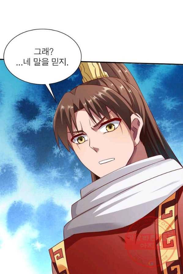 무신향로 88화 10
