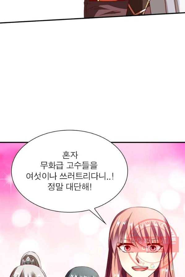 무신향로 88화 15