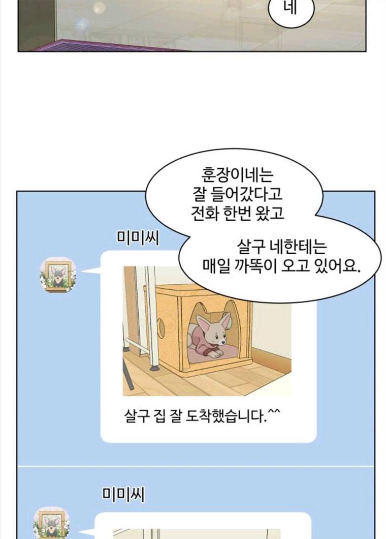 개를 낳았다 시즌2 62화 5