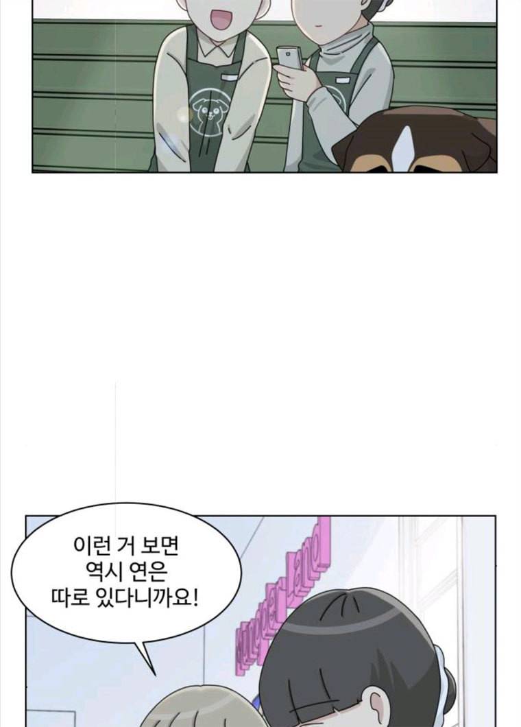 개를 낳았다 시즌2 62화 8