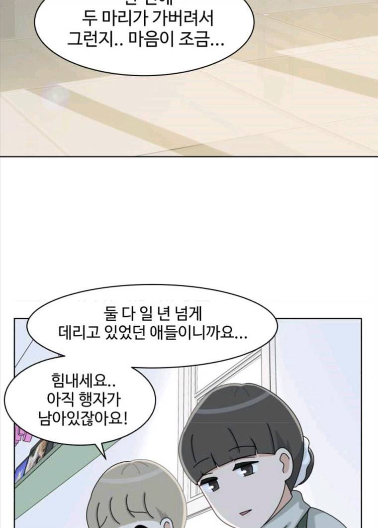 개를 낳았다 시즌2 62화 11