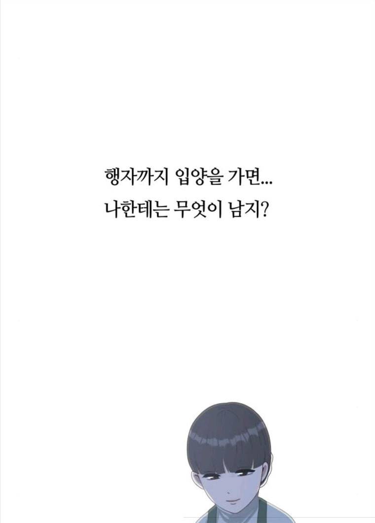 개를 낳았다 시즌2 62화 13