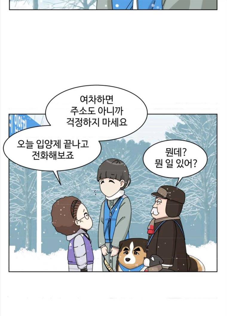 개를 낳았다 시즌2 62화 20