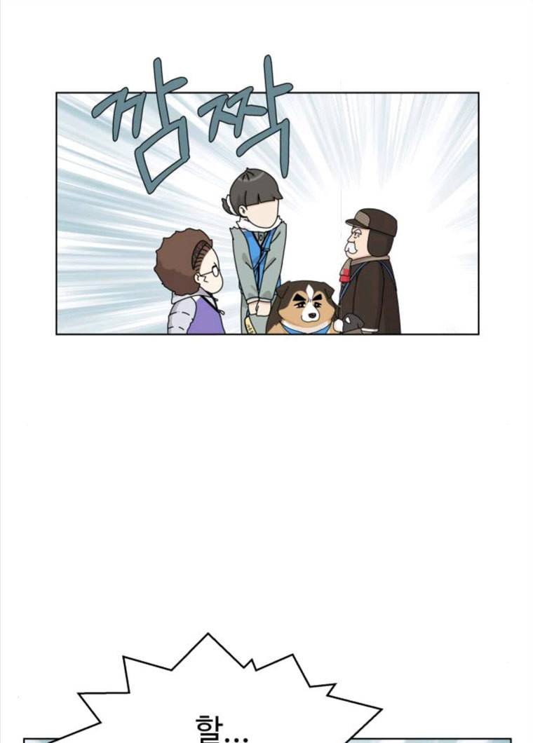 개를 낳았다 시즌2 62화 21