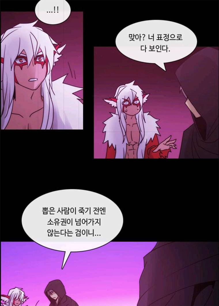 쿠베라 3부 207화 적 (7) 3
