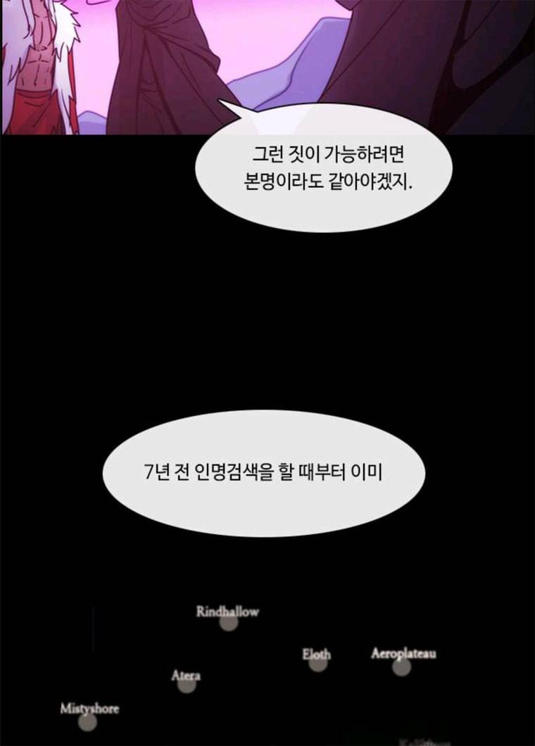 쿠베라 3부 207화 적 (7) 4