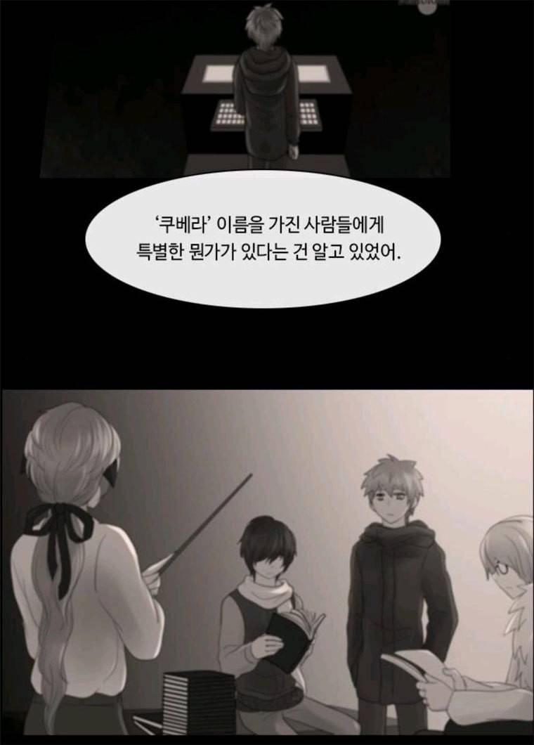 쿠베라 3부 207화 적 (7) 5