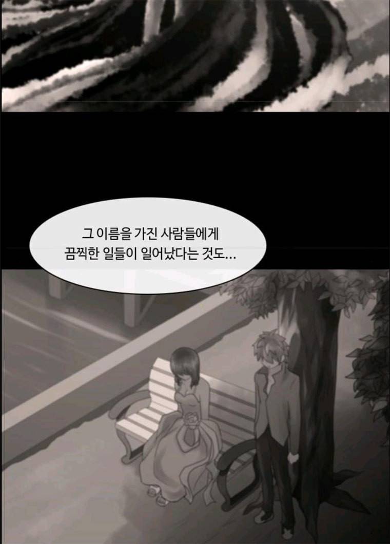 쿠베라 3부 207화 적 (7) 7